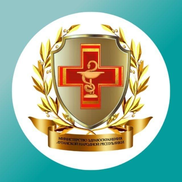Министерство здравоохранения ЛНР