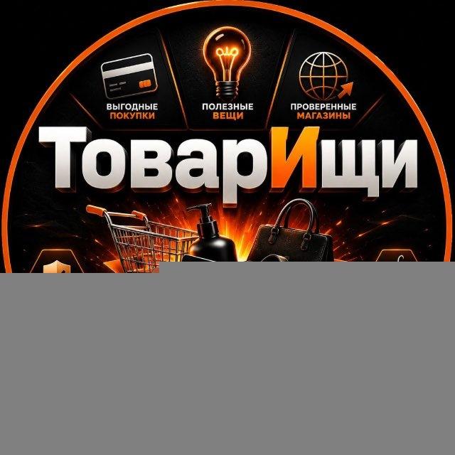 ТоварИщи RU