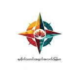 ရထိုက်သတင်းအချက်အလက်/မြန်မာ