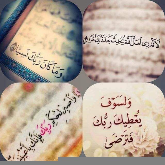 قرآن quran