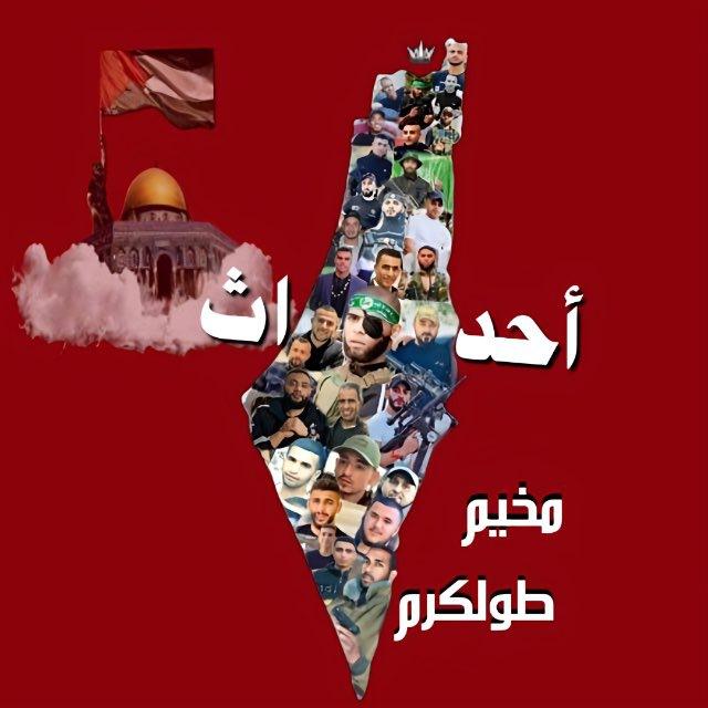 أحداث مُخيم طولكرم🔥🖤