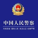 【公安内鬼】查档｜开房｜聊天记录｜定位