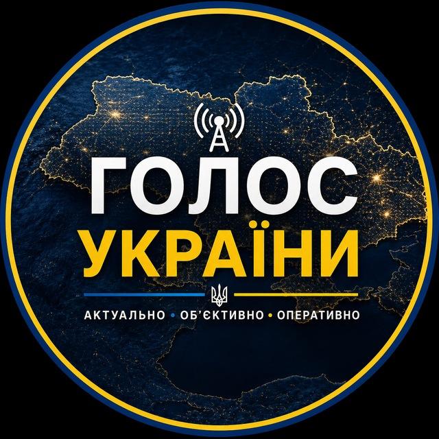 Голос України | Новини