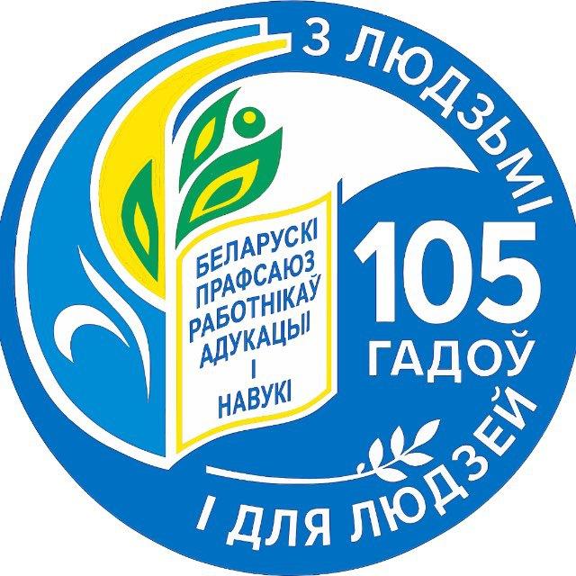 ПРОФСОЮЗ образования и науки