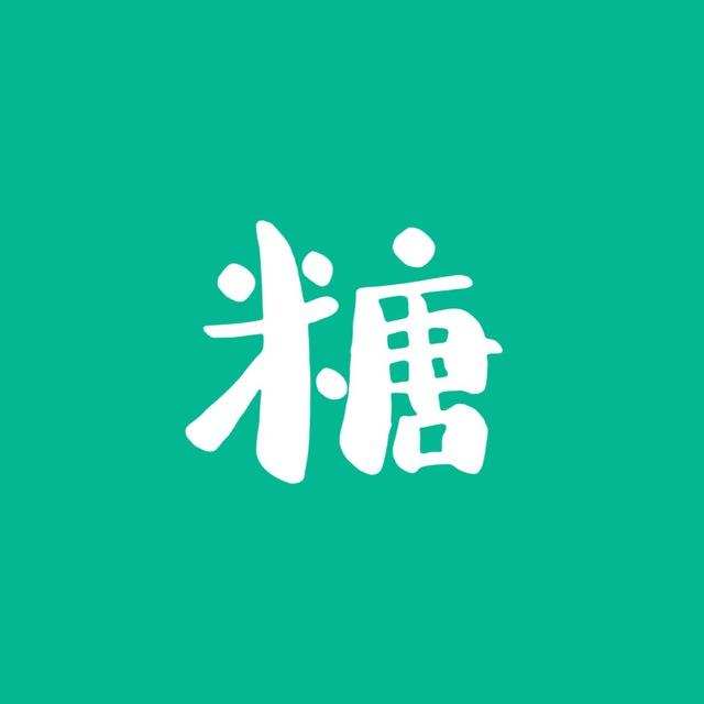 糖糖（港式茶餐廳）財通