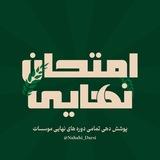 نکته و تست | نهایی 1405