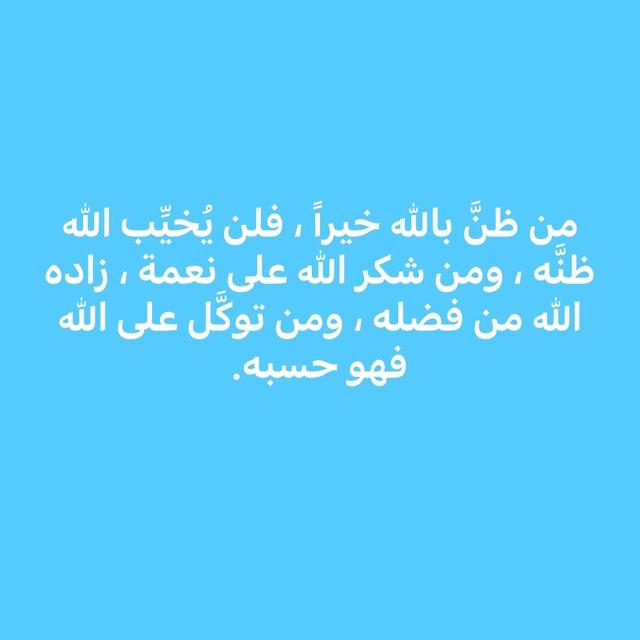 سُبحَان اللّٰه وَ بحمدِه 🤍