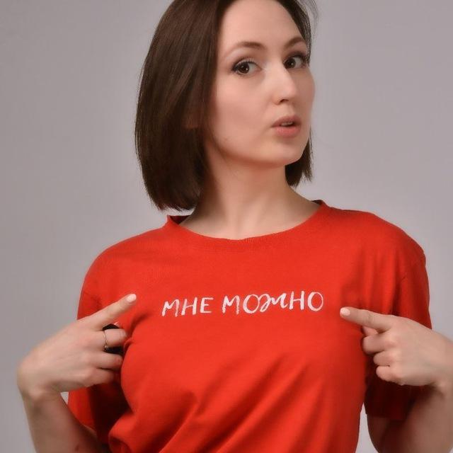Можно бережно | Психолог Светлана Березка