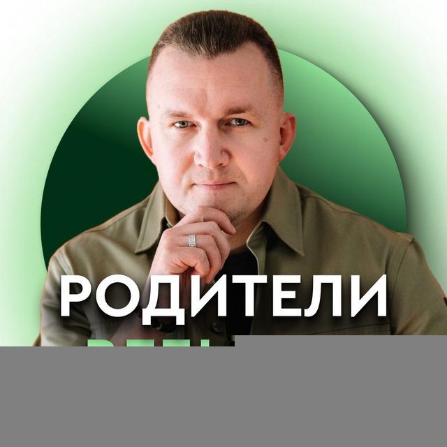 Вебинар: Как Родители Влияют на Твою Жизнь