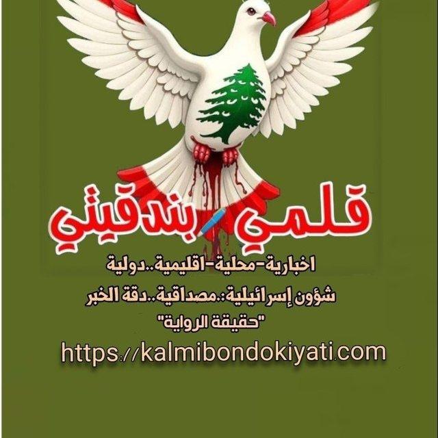 ܩܟ̣ܩܦ عة ܦ̈ߊܩܨܸ🖊️ ܢ̣ܢ̇ߏ ܦ̈ܢܸܢ̈ܨ