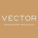 VECTOR | Психология