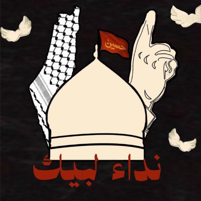 نِدَاءُ لَبَّيْكَ.