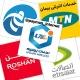 خدمات انترنتی