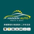 柬埔寨租车 韩信租车 买卖二手车