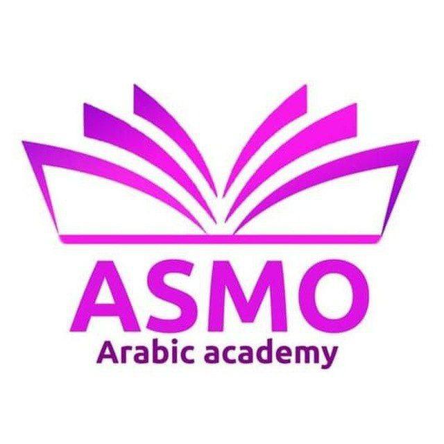 ASMO arabic academy 🇸🇦