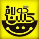 گلین گولاخ