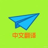 简体-中文设置
