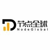节点全球（NodeGlobal）公众号