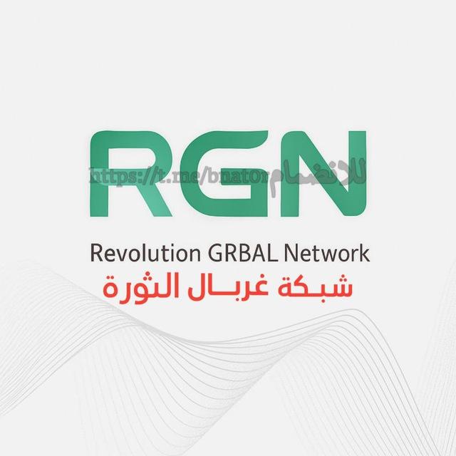 غربال الثورة