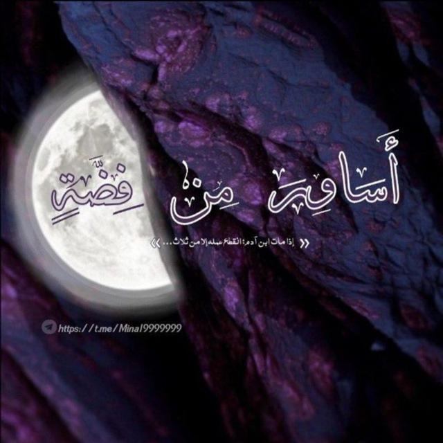 أساور من فضة