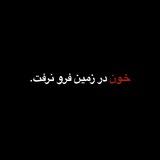 -اگه‌فردا‌بی‌من‌شروع‌شد-