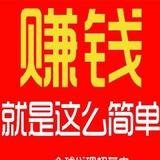 赚钱 方法每天分享网赚项目