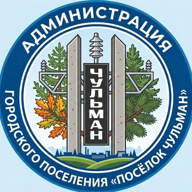 Чульман, официальные новости