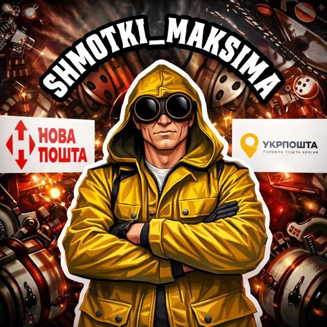 shmotki_maksimaa