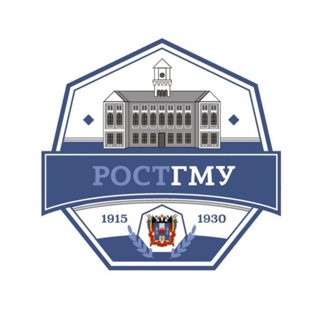 РостГМУ