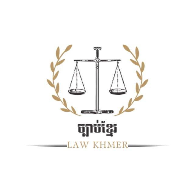 កម្មវិធីយល់ដឹងផ្នែកច្បាប់⚖️