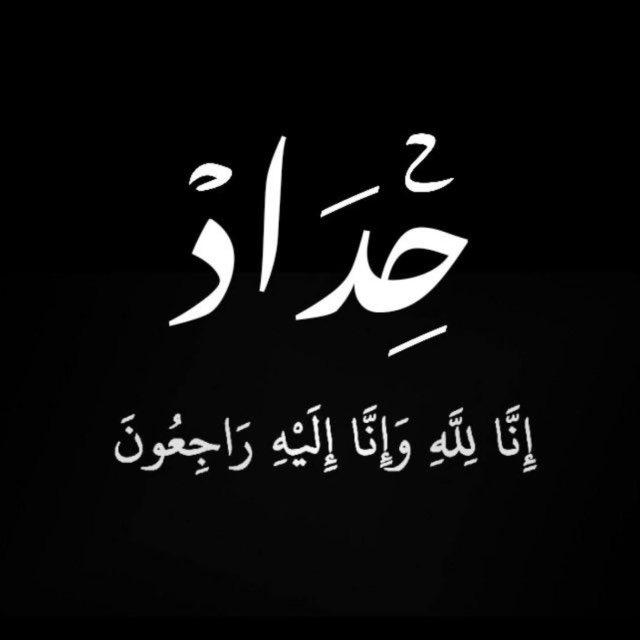 فَاطِمه مرّات