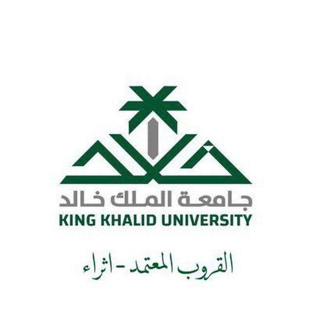 جامعة الملك خالد (القناة)
