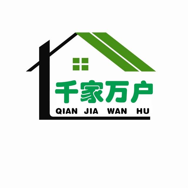 千家万户（房产 签证）