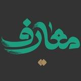 فارس معارف