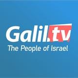 GalilTV 🇮🇱 Израиль