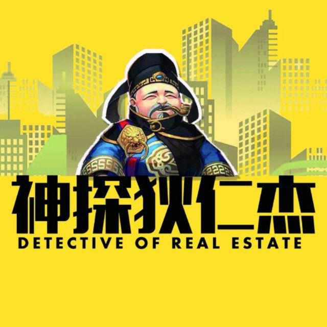神探狄仁杰开户查档查人查开房记录