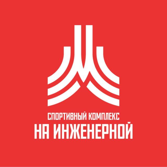 СК На Инженерной