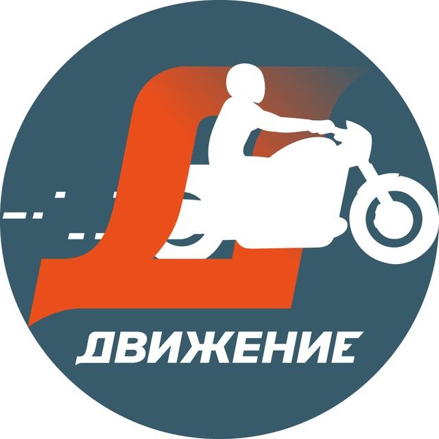 Движение — фестиваль музыки, спорта и мотокультуры
