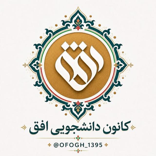 اخبار یادگار در کانال افق