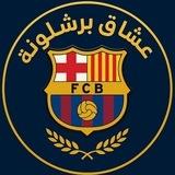 🔴 عشـ برشلونة ـاق 🔵