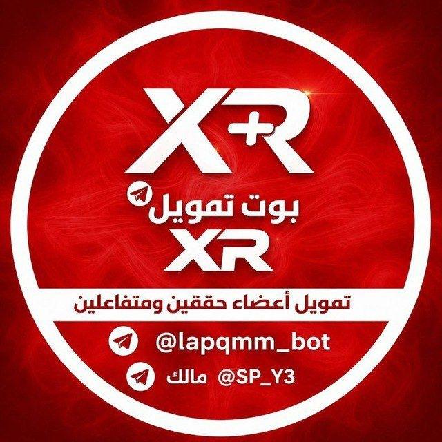قناه بوت تمويل XR