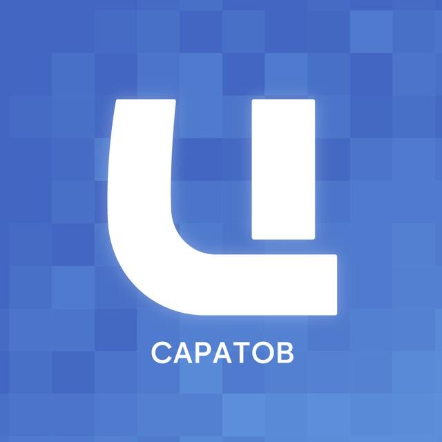 ЦИФРА САРАТОВ