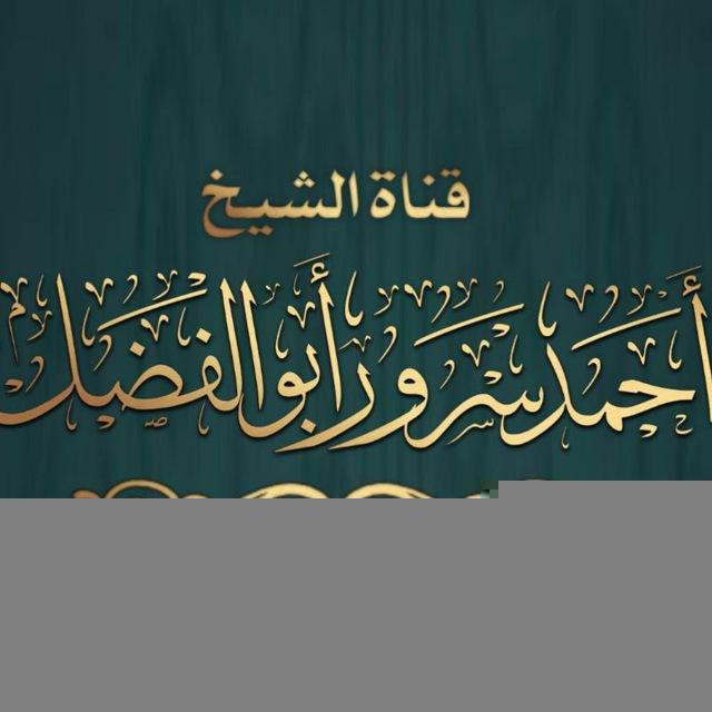 Ahmed Sorour Abu Alfadl