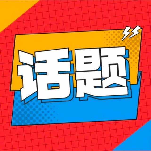 马来西亚新闻 马来西亚头条 马来西亚吃瓜群