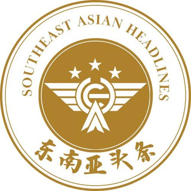 东南亚大事件-曝光-黑料【000体育独家冠名】