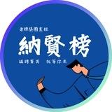 Elite Remote | 精選優質遠程崗