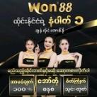 စလော့ဂိမ်း ငါးပစ်ဂိမ်း ကာစီနို ထိုင်း မြန်မာ ကိုရီးယား