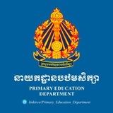 ព័ត៌មានការអប់រំបឋមសិក្សា - PED News