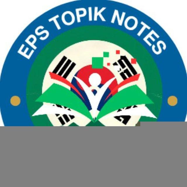 Eps Topik Notes