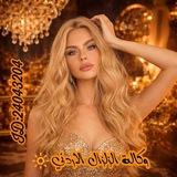 قناة الزلزال الأردنـ𓆩🔆𓆪ـي